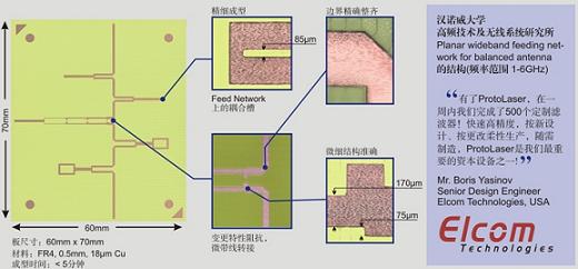 樂(lè)普科展示新一代激光直接成型刻板機(jī)LPKF ProtoLaser S(電子工程專(zhuān)輯)