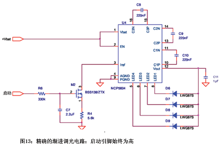 精確的漸進(jìn)調(diào)光電路：啟動引腳始終為高