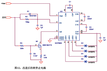 改進(jìn)后的軟停止電路