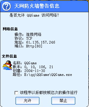 xp sp2防火墻實戰(zhàn)策略