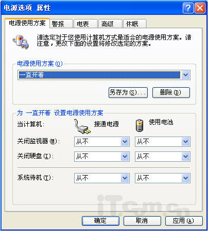 筆記本電池測(cè)試軟件的使用方法和注意事項(xiàng)
