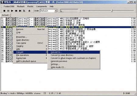 讓MP3脫胎換骨——OGG音樂(lè)格式全攻略 