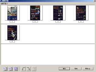 20060316ZW圖（6）編輯頁(yè)面窗口