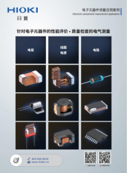 電子元器件測量應(yīng)用案例