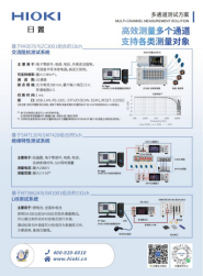 多通道測試方案
