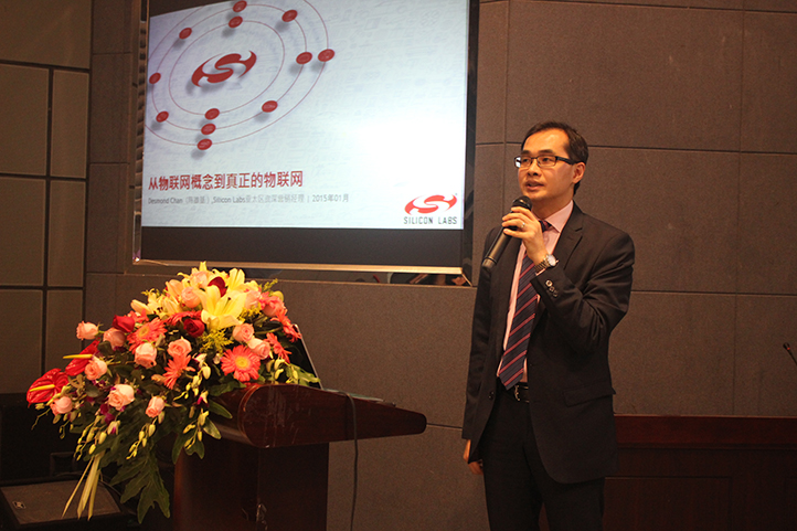 Silicon Labs陳雄基經理在物聯網論壇上演講。
