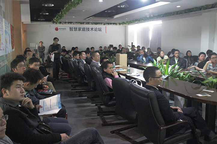 智慧家庭論壇中觀眾們專注的神情。