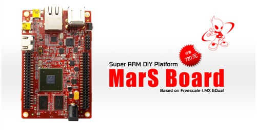 超級(jí)ARM DIY計(jì)算機(jī)平臺(tái)MarS Board