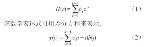 對(duì)于一個(gè)FIR濾波器系統(tǒng)，它的沖擊響應(yīng)總是有限長的，其系統(tǒng)函數(shù)可以記為