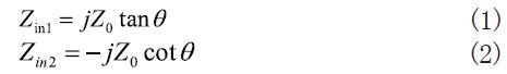 兩種枝節(jié)的輸入阻抗可以表示為：