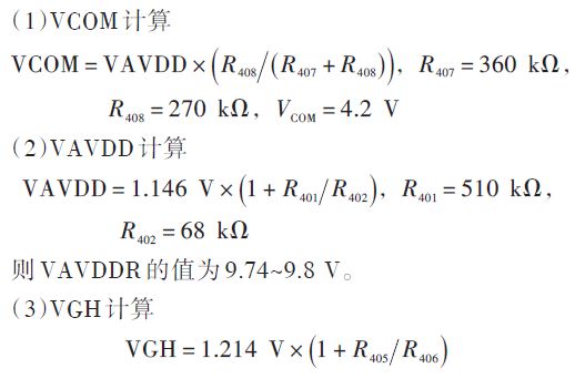 應(yīng)用電路中的各路輸出電壓分別可由下列關(guān)系式給出