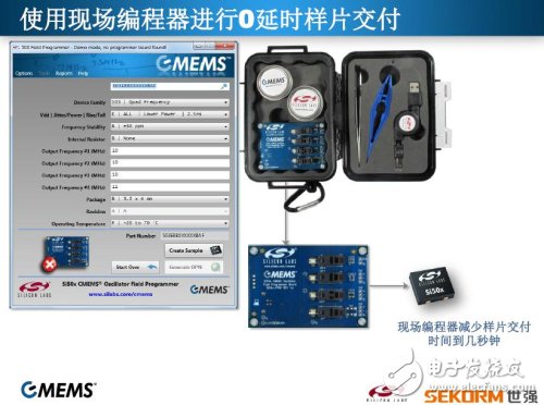 使用現(xiàn)場(chǎng)編程器進(jìn)行0延時(shí)樣片交付