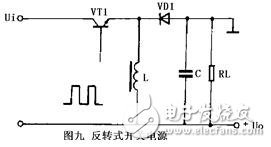 反轉式開關電源