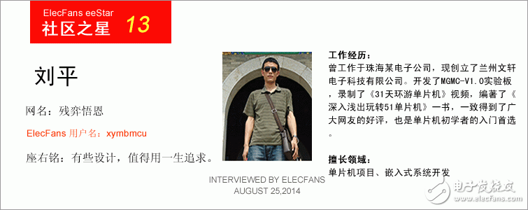 酸甜苦辣兼有之，資深工程師談創(chuàng)業(yè)之路