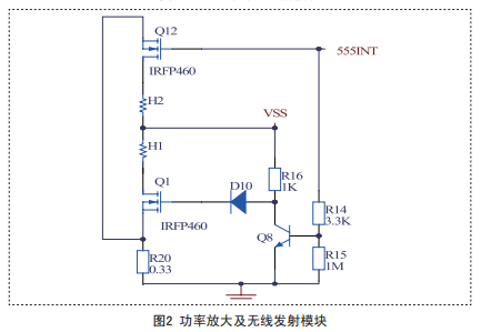 功率放大及無線發(fā)射模塊