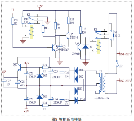 智能斷電模塊