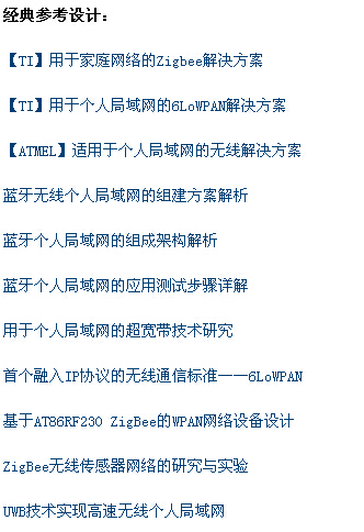 個人局域網(wǎng)參考設(shè)計(jì)方案精選