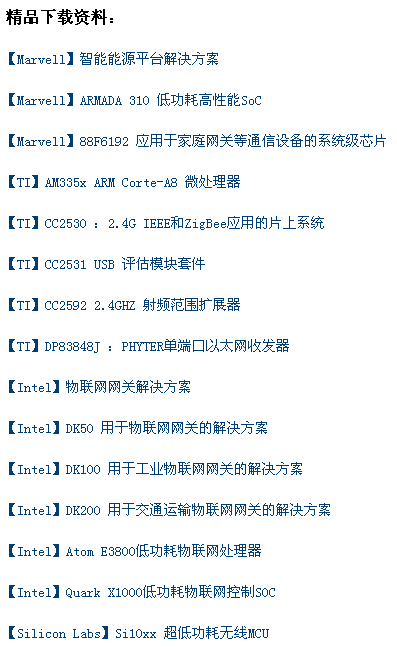 智能網(wǎng)關經(jīng)典設計指南