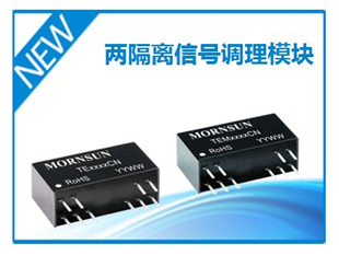 信號調(diào)理模塊