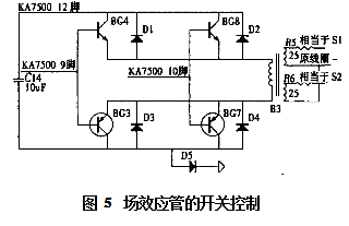 場效應(yīng)管開關(guān)控制