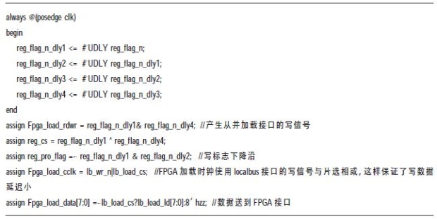 FPGA 加載片選和寫信號產(chǎn)生部分代碼