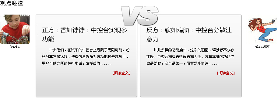 車載娛樂(lè)系統(tǒng)是雞肋還是香餑餑?