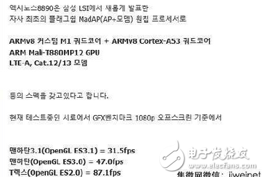 碾壓驍龍？三星12核心處理器跑分曝光