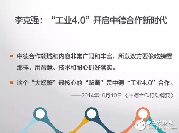 什么是工業(yè)4.0？梳理工業(yè)4.0的來龍去脈