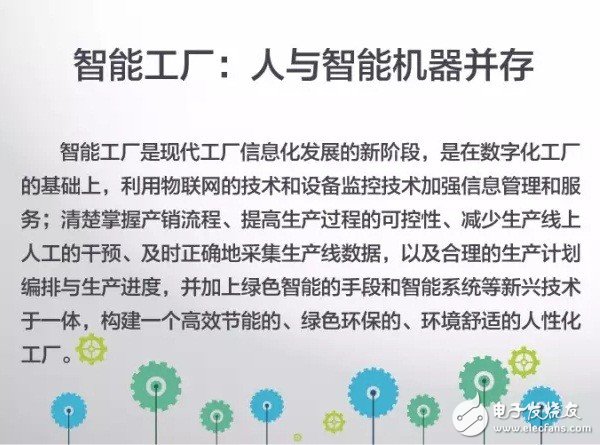什么是工業(yè)4.0？梳理工業(yè)4.0的來龍去脈