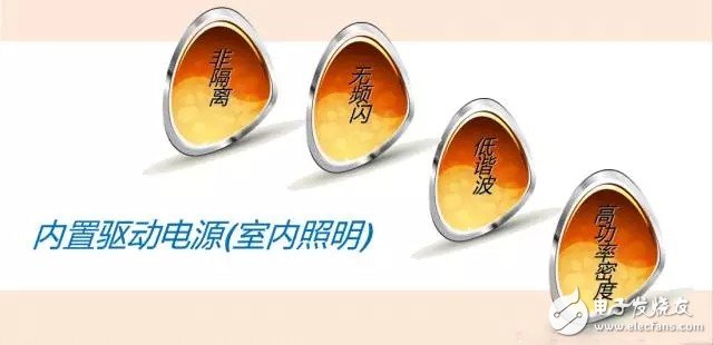 LED室內(nèi)照明驅(qū)動電源的核心價(jià)值是什么？