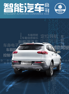 拓展智能汽車產(chǎn)業(yè)鏈，誰會是下一個獨角獸？