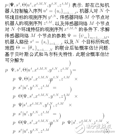 機(jī)器人系統(tǒng)同時(shí)定位、標(biāo)定與建圖方法