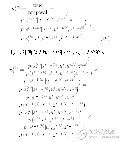 機(jī)器人系統(tǒng)同時(shí)定位、標(biāo)定與建圖方法