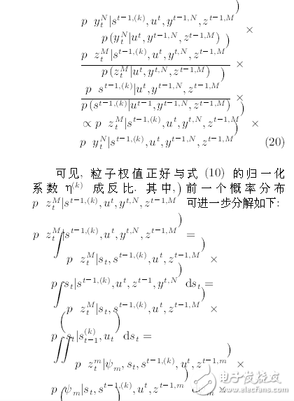 機(jī)器人系統(tǒng)同時(shí)定位、標(biāo)定與建圖方法