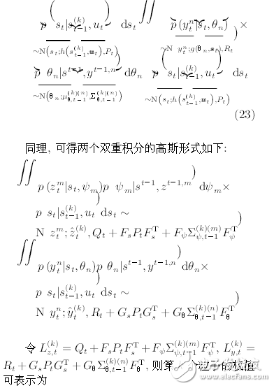 機(jī)器人系統(tǒng)同時(shí)定位、標(biāo)定與建圖方法