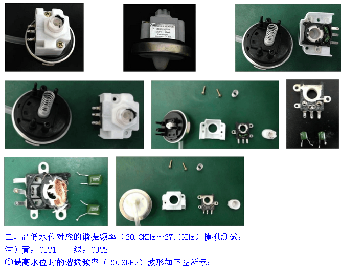 全自動洗衣機(jī)水位開關(guān)原理及水位傳感器工作原理