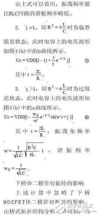 MOSFET的半橋驅(qū)動(dòng)電路設(shè)計(jì)要領(lǐng)詳解