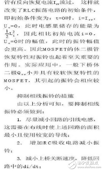 MOSFET的半橋驅(qū)動(dòng)電路設(shè)計(jì)要領(lǐng)詳解