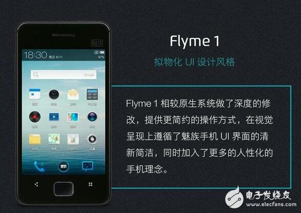 Flyme進(jìn)化史，魅藍(lán)X/Flyme6發(fā)布在即，能結(jié)合出怎樣的火花？