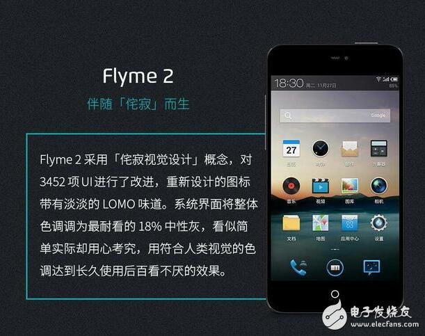 Flyme進(jìn)化史，魅藍(lán)X/Flyme6發(fā)布在即，能結(jié)合出怎樣的火花？