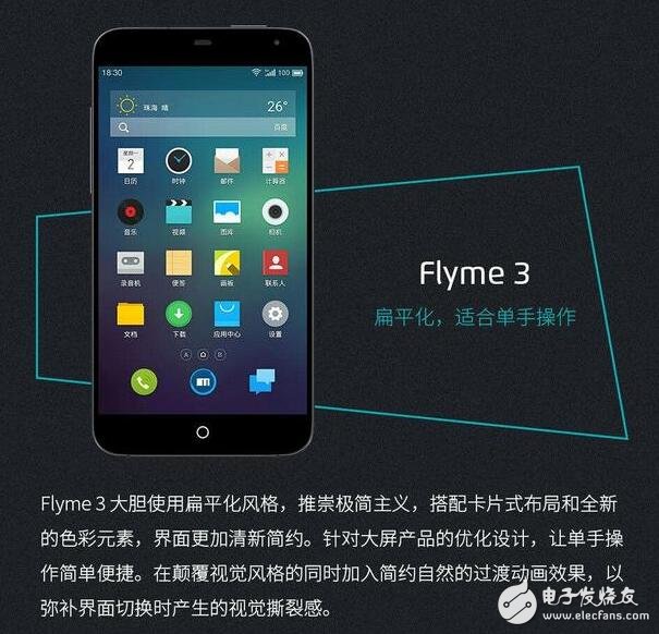 Flyme進(jìn)化史，魅藍(lán)X/Flyme6發(fā)布在即，能結(jié)合出怎樣的火花？