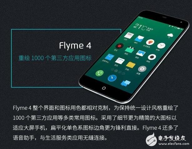Flyme進(jìn)化史，魅藍(lán)X/Flyme6發(fā)布在即，能結(jié)合出怎樣的火花？