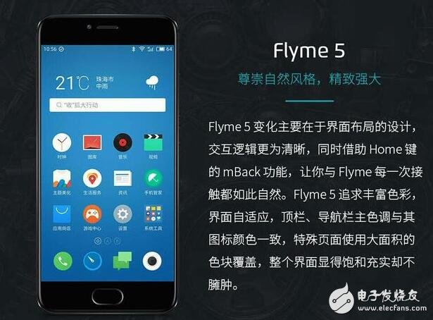 Flyme進(jìn)化史，魅藍(lán)X/Flyme6發(fā)布在即，能結(jié)合出怎樣的火花？