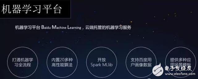 百度“天智”人工智能平臺(tái)發(fā)布，1.0版本還有很長(zhǎng)路要走