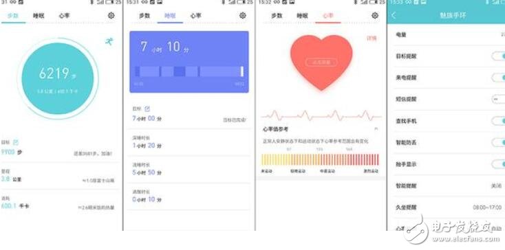 魅族手環(huán)H1 手腕上的“無邊界”你值得擁有！