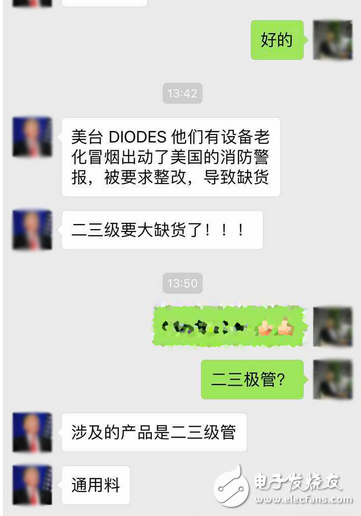 Diodes美國晶圓廠發(fā)火災，或影響全球二三極管供應