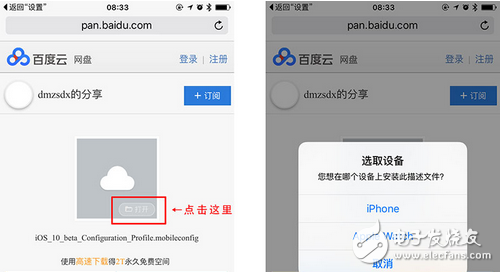 iOS10.2這個(gè)漏洞不能忍的，來這里看看解決辦法吧