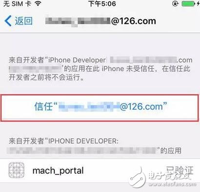 附越獄工具下載！iOS10.1/iOS10.1.1越獄教程