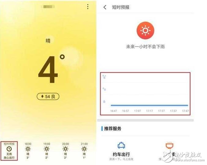 魅族Flyme 6開啟公測，細節(jié)體驗我先嘗鮮了！