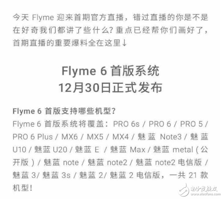 魅族Flyme6公測(cè)版今日開(kāi)啟，部分機(jī)型穩(wěn)定版同時(shí)推出